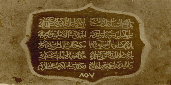 Baba Hasan Alemi Camii/Horhor (1460)